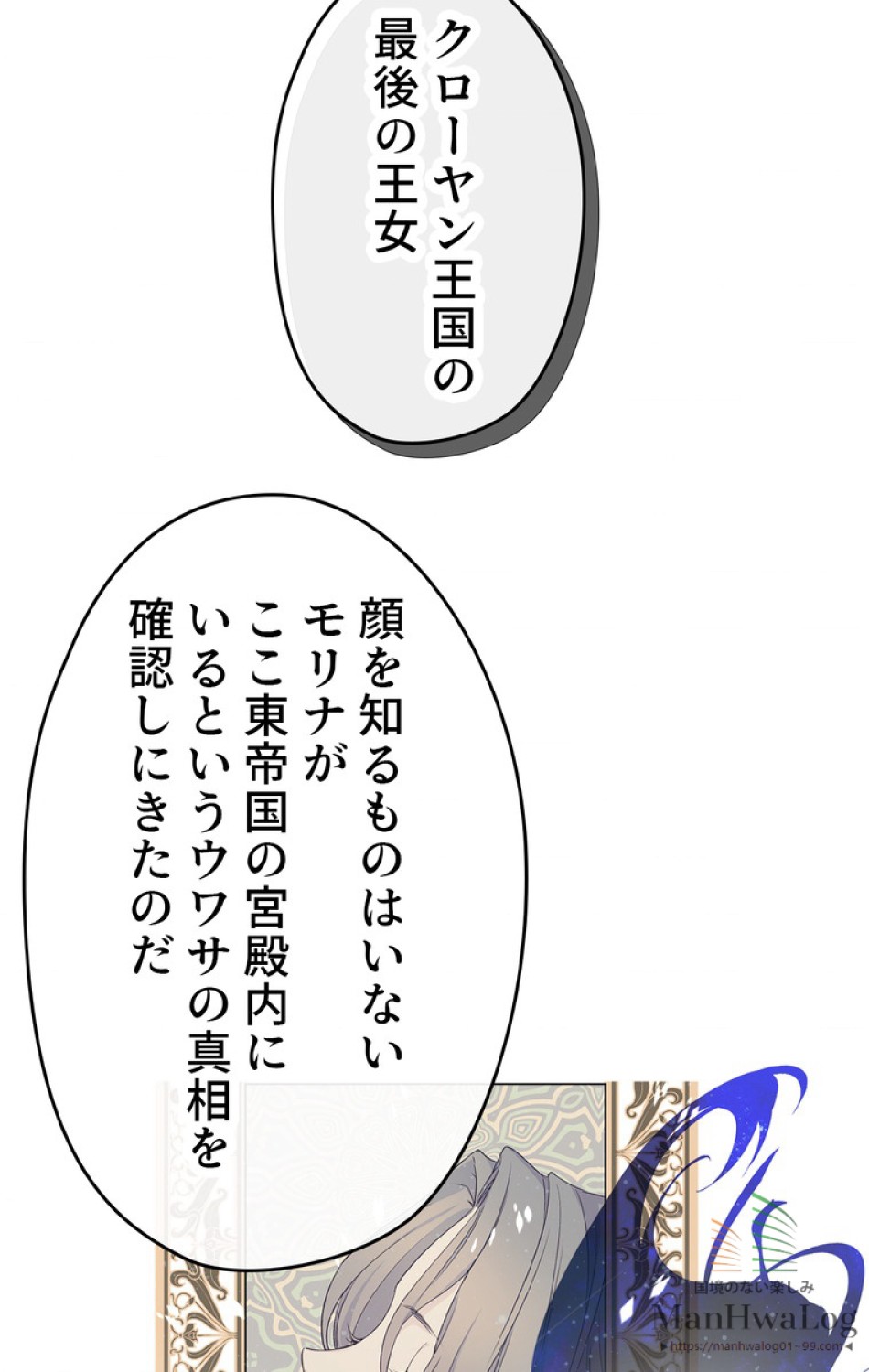できるメイド様 第14話 - Trang 53