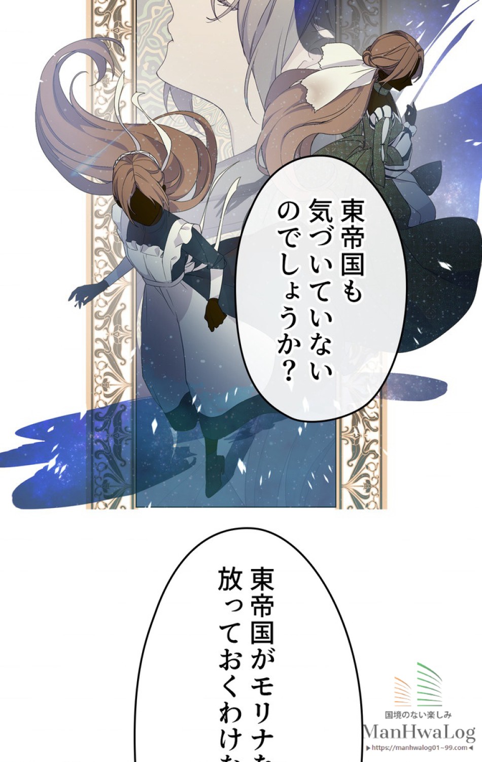 できるメイド様 第14話 - Trang 54