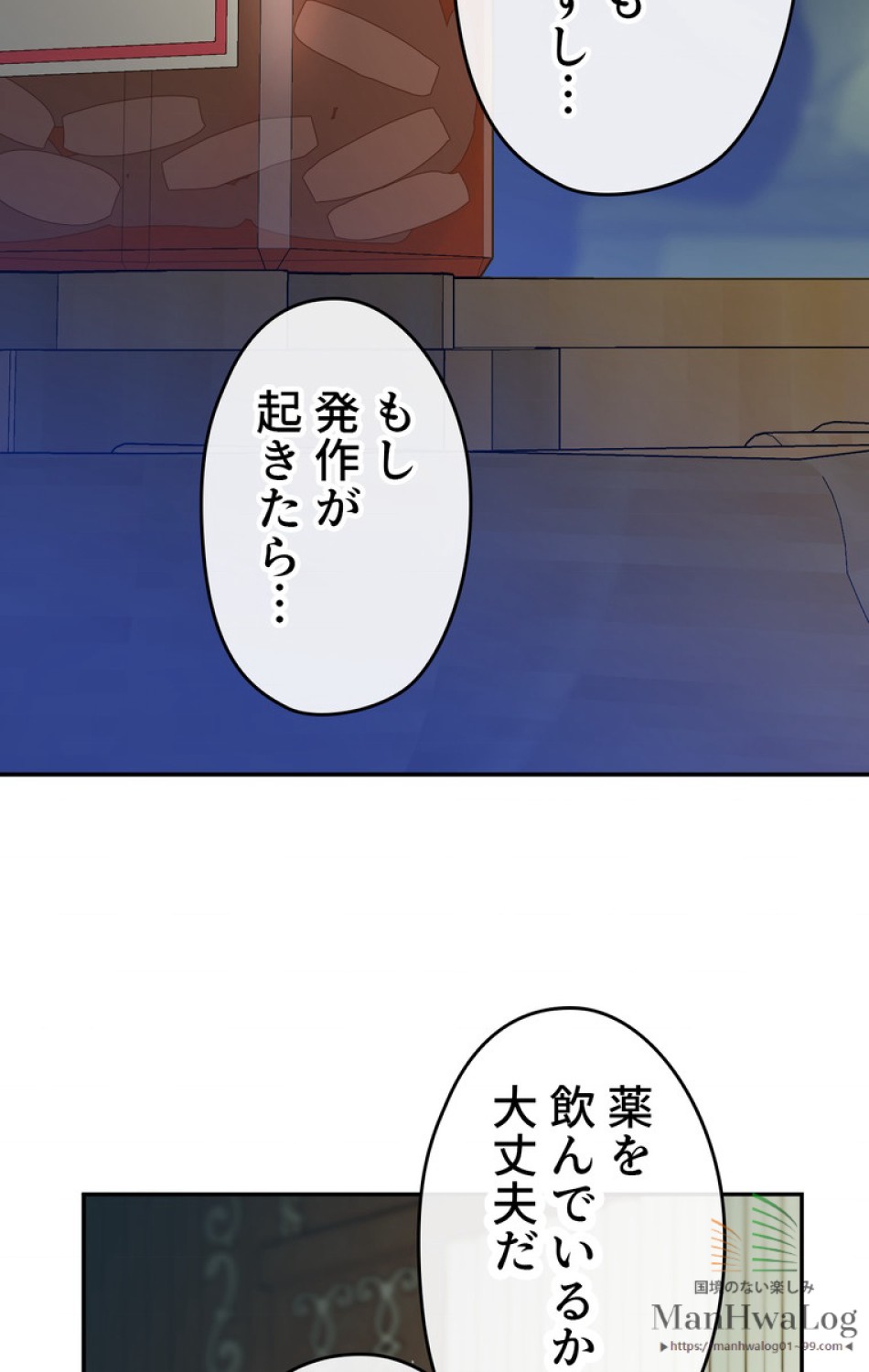 できるメイド様 第14話 - Trang 56