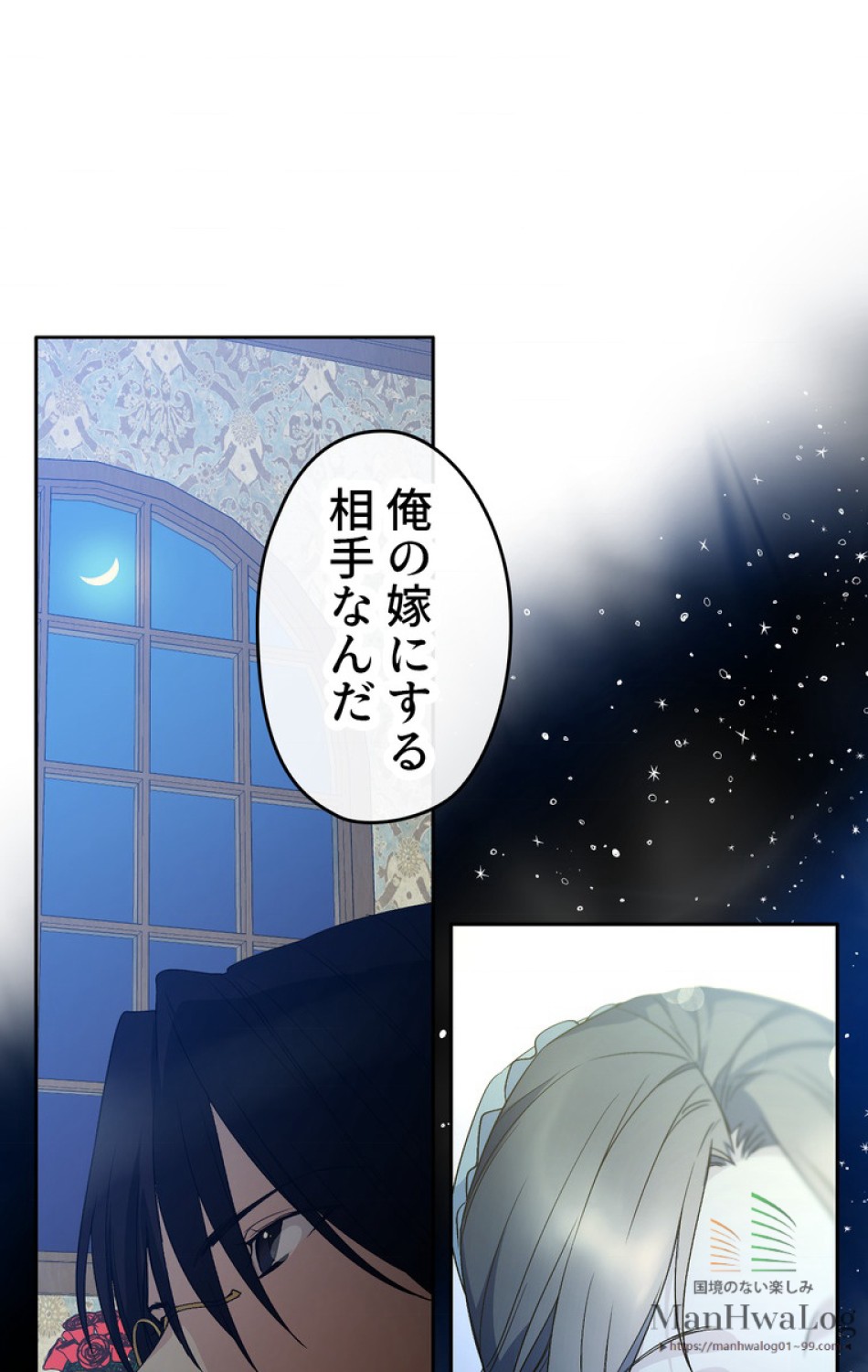 できるメイド様 第14話 - Trang 59