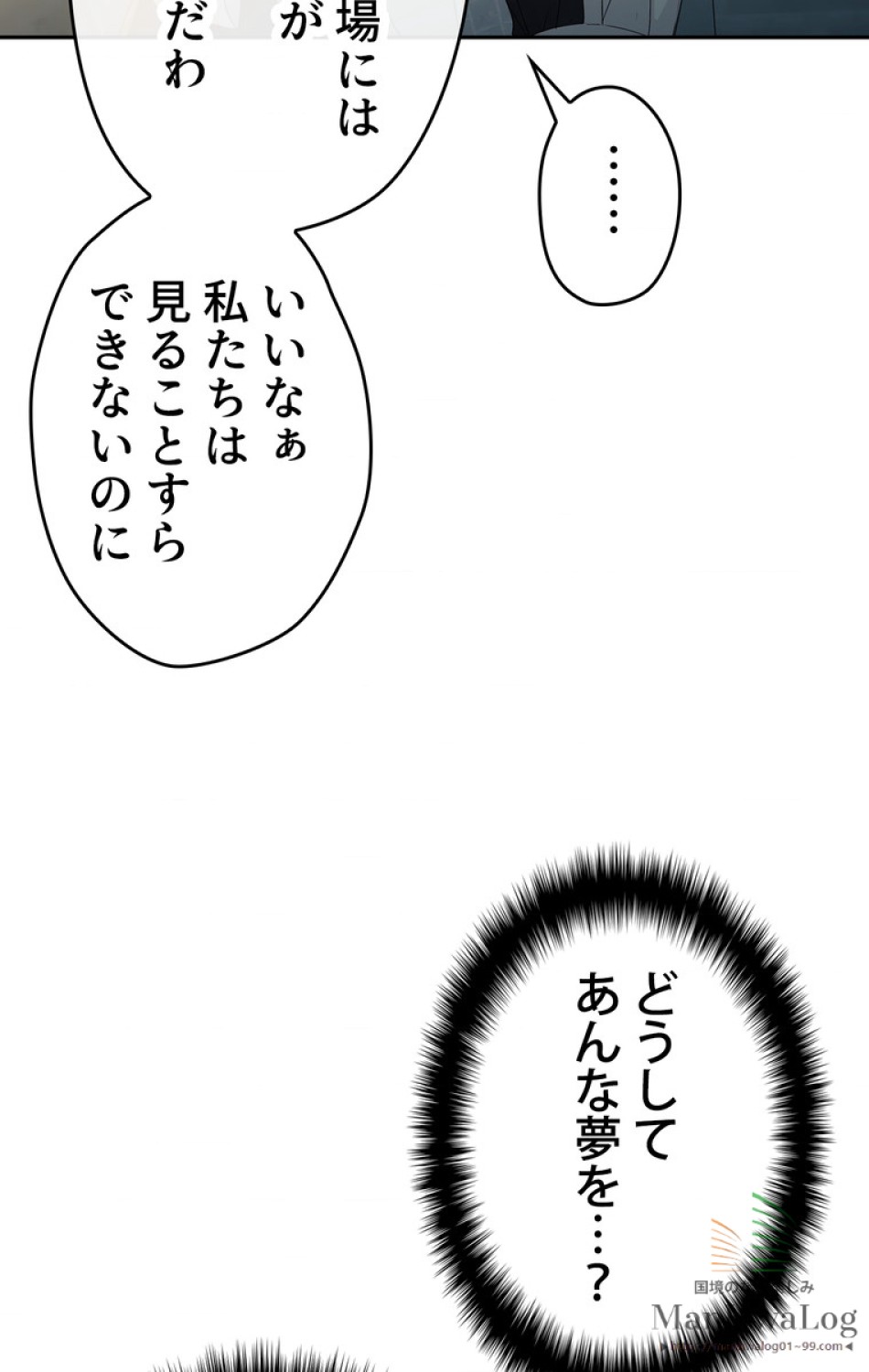 できるメイド様 第15話 - Trang 15