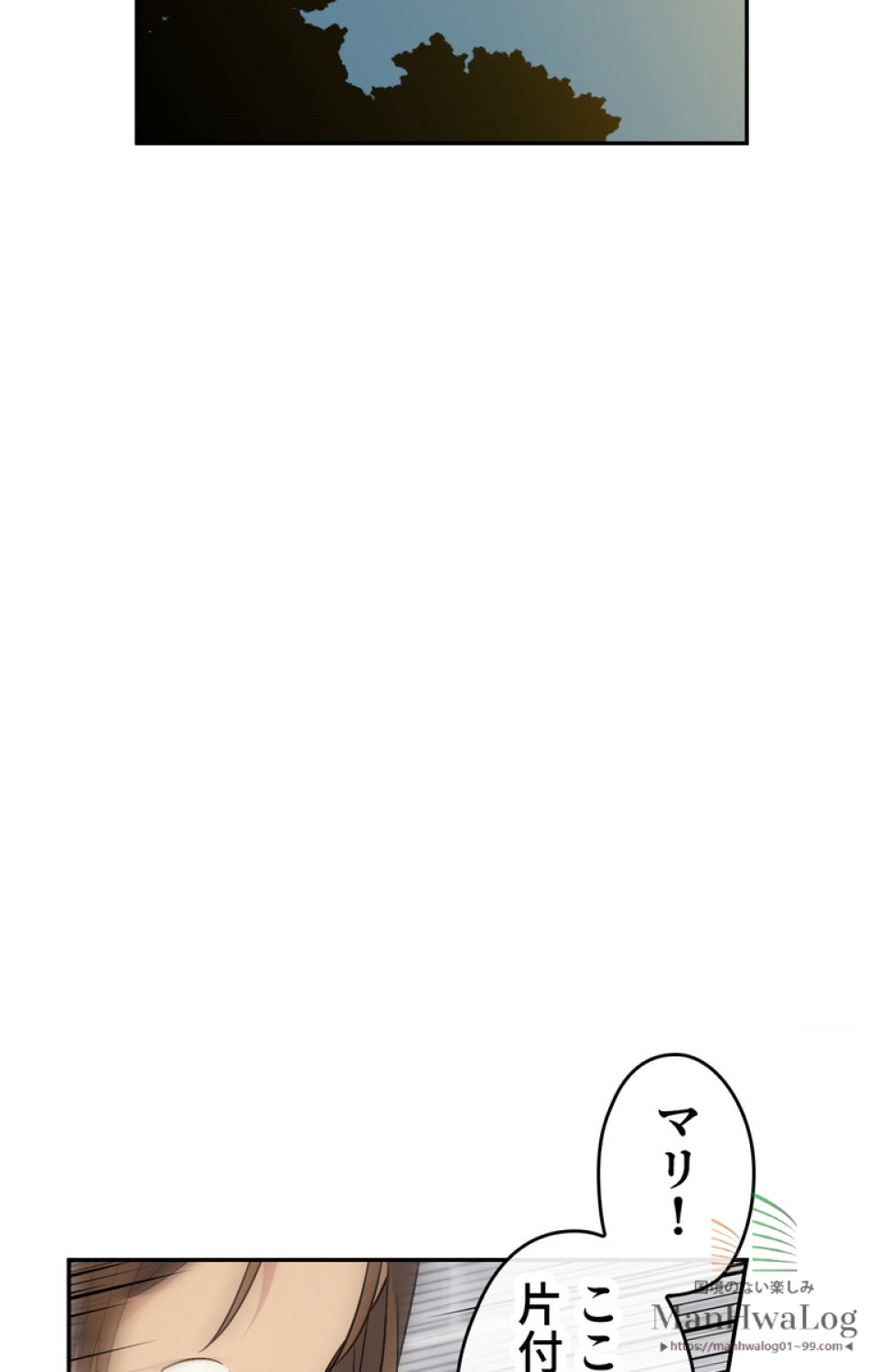 できるメイド様 第15話 - Trang 19