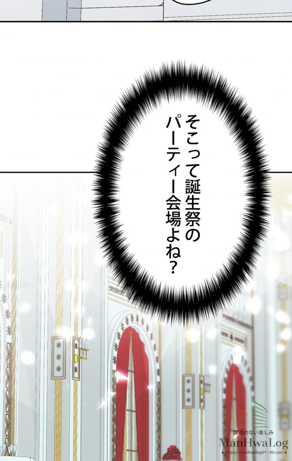 できるメイド様 第15話 - Trang 27