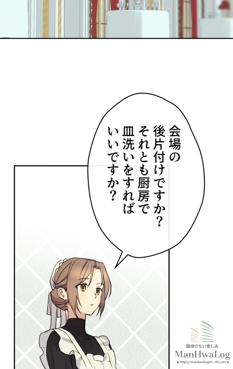 できるメイド様 第15話 - Trang 28