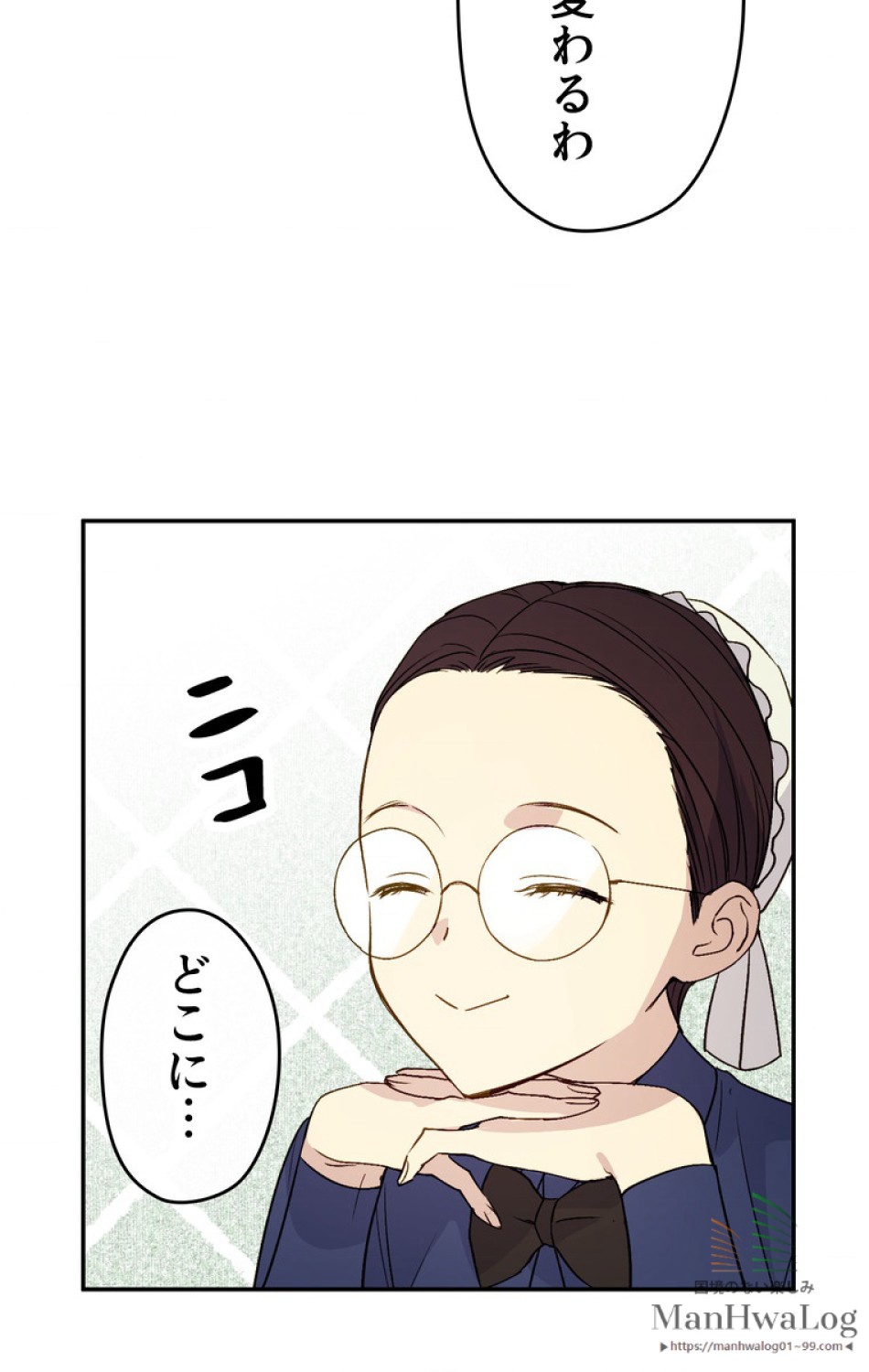 できるメイド様 第15話 - Trang 42