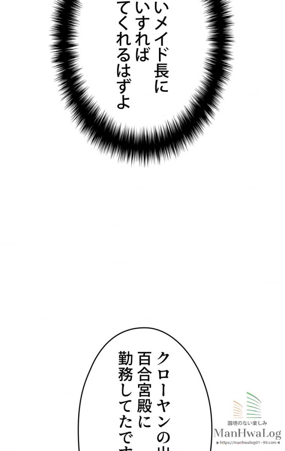できるメイド様 第15話 - Trang 48
