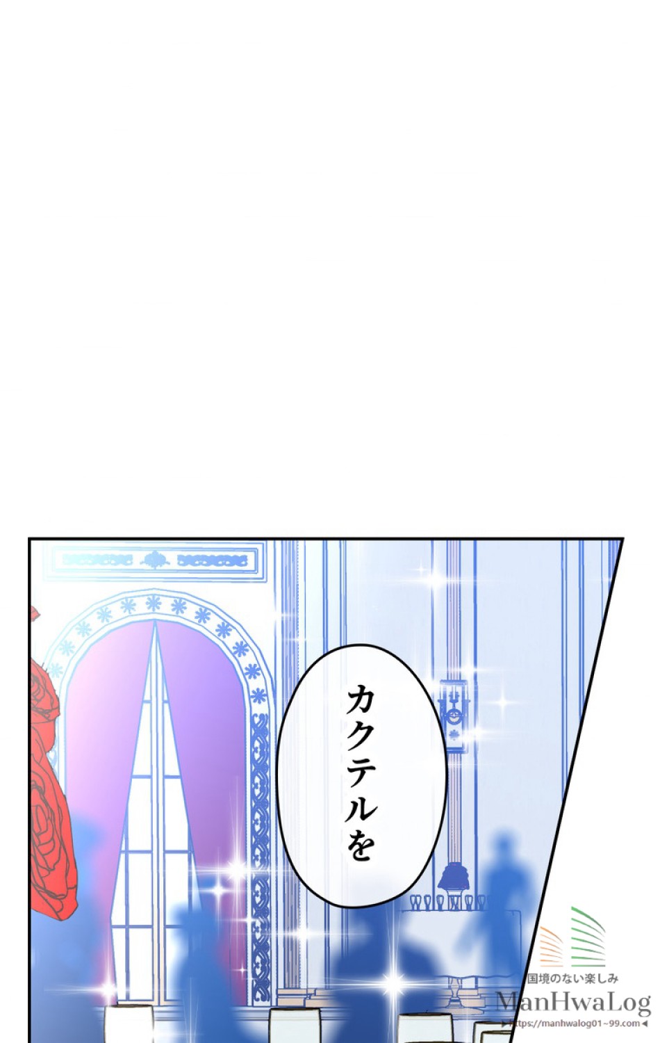 できるメイド様 第15話 - Trang 54