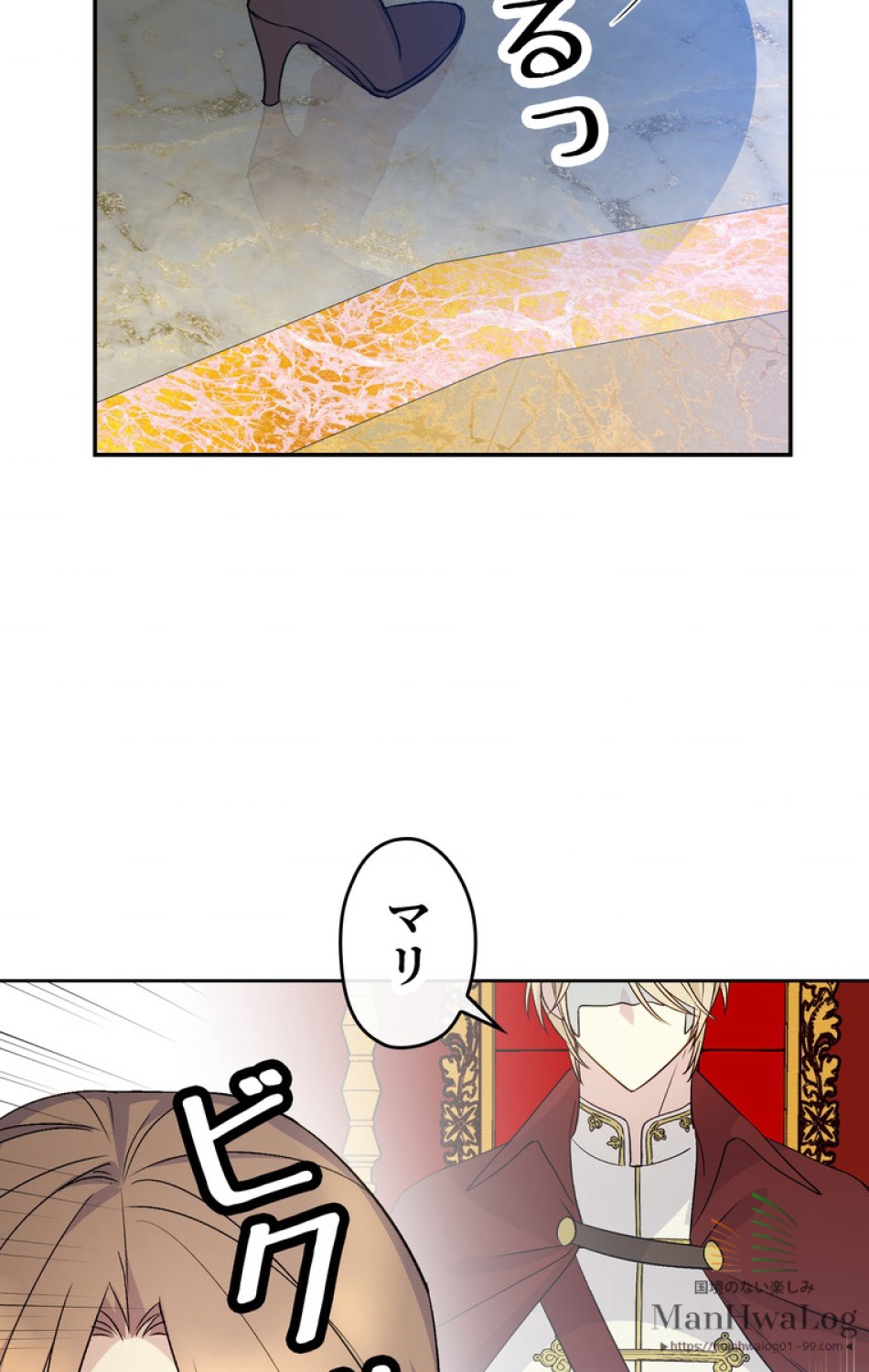 できるメイド様 第15話 - Trang 74