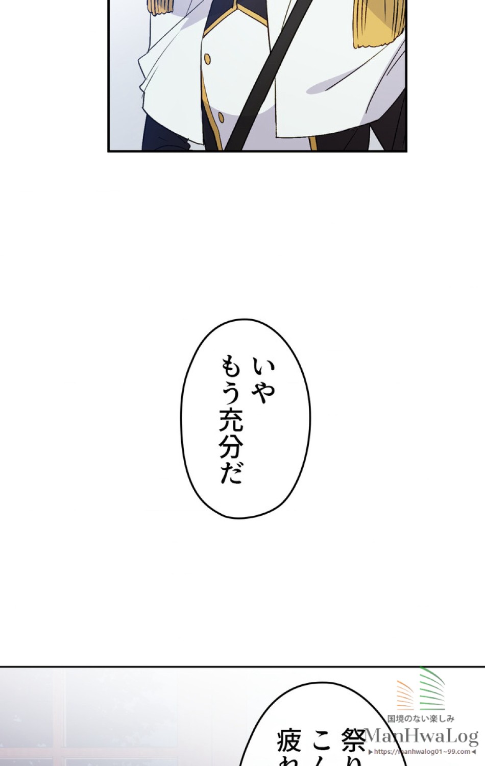 できるメイド様 第16話 - Trang 1