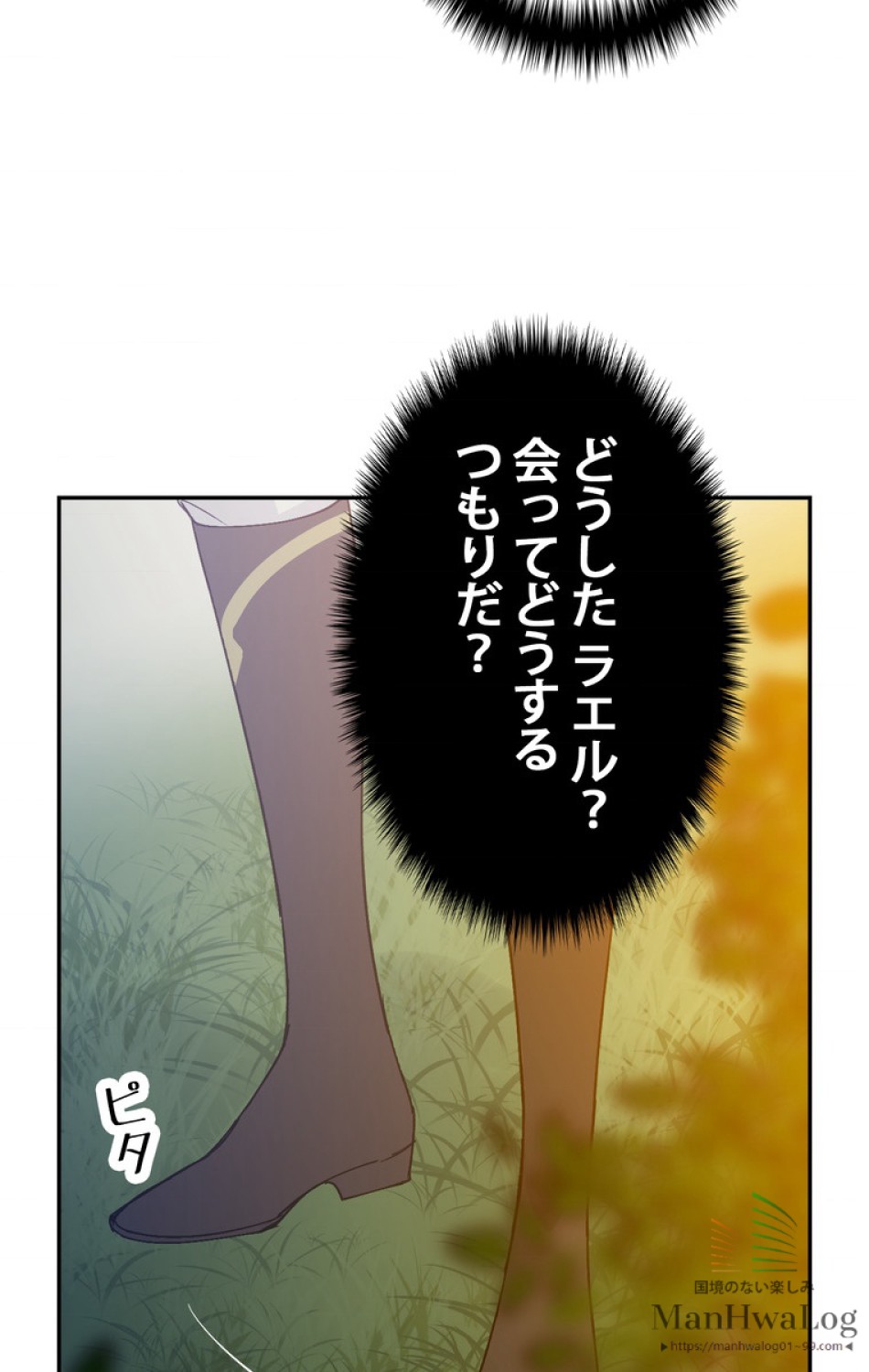 できるメイド様 第16話 - Trang 19