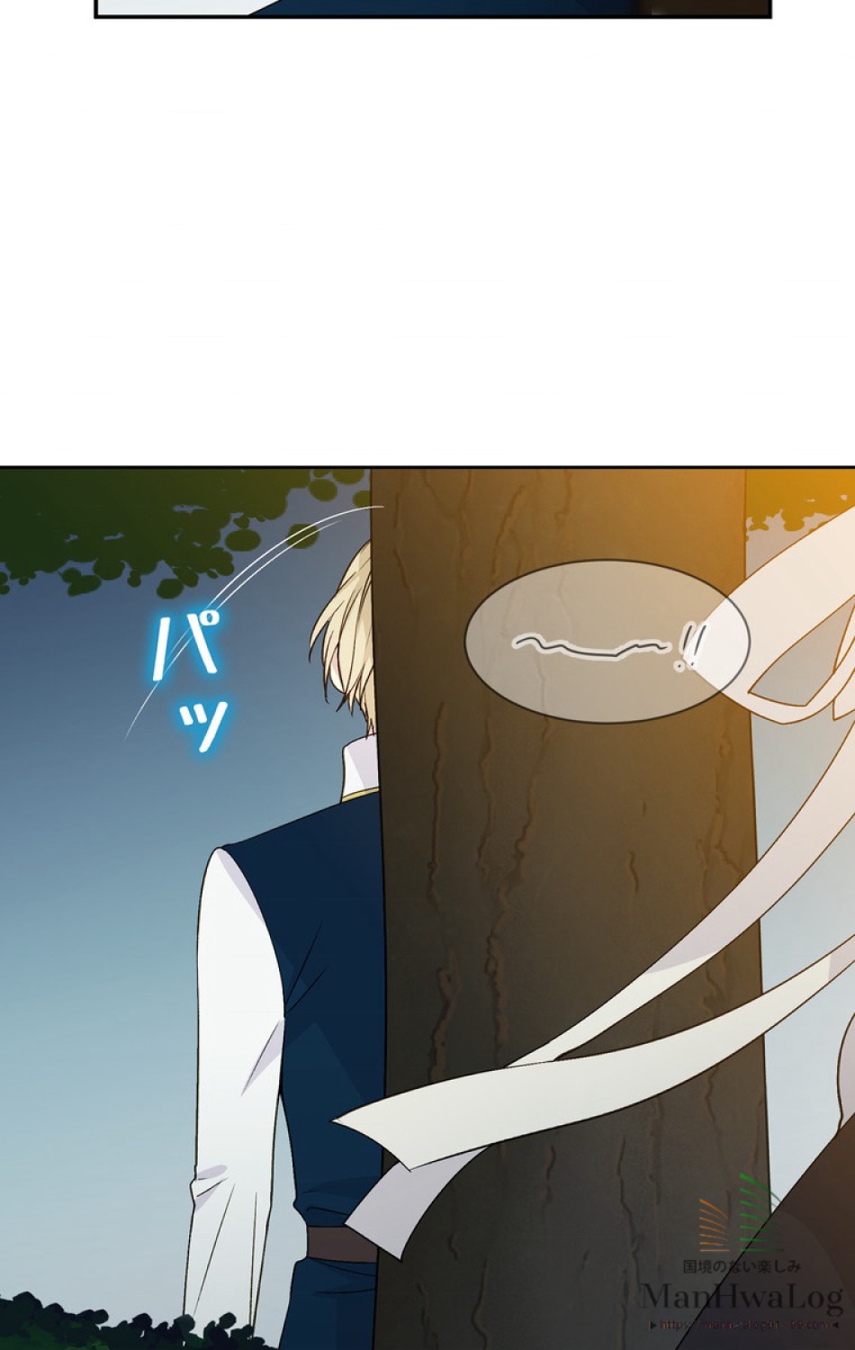 できるメイド様 第16話 - Trang 26