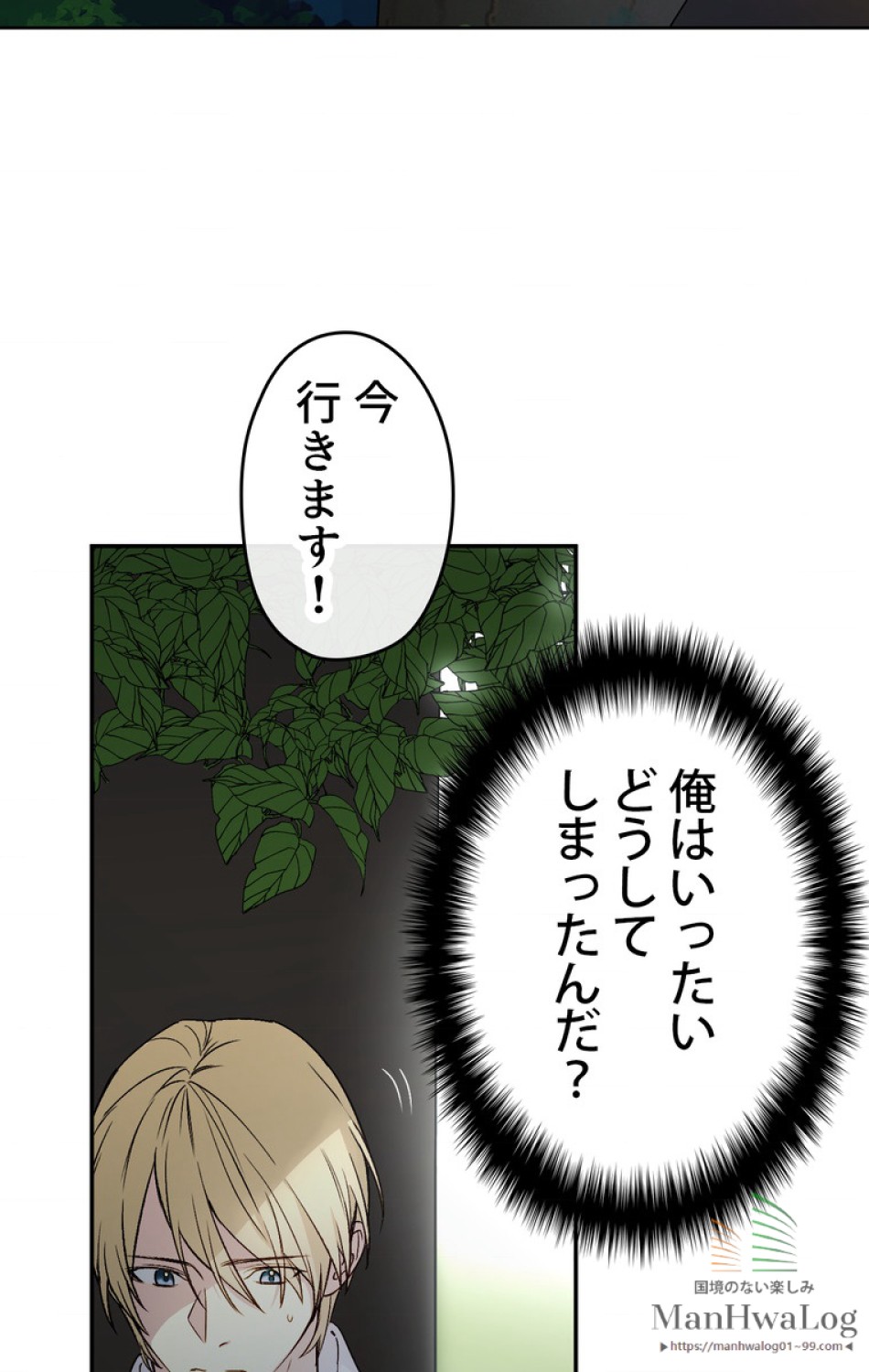 できるメイド様 第16話 - Trang 27