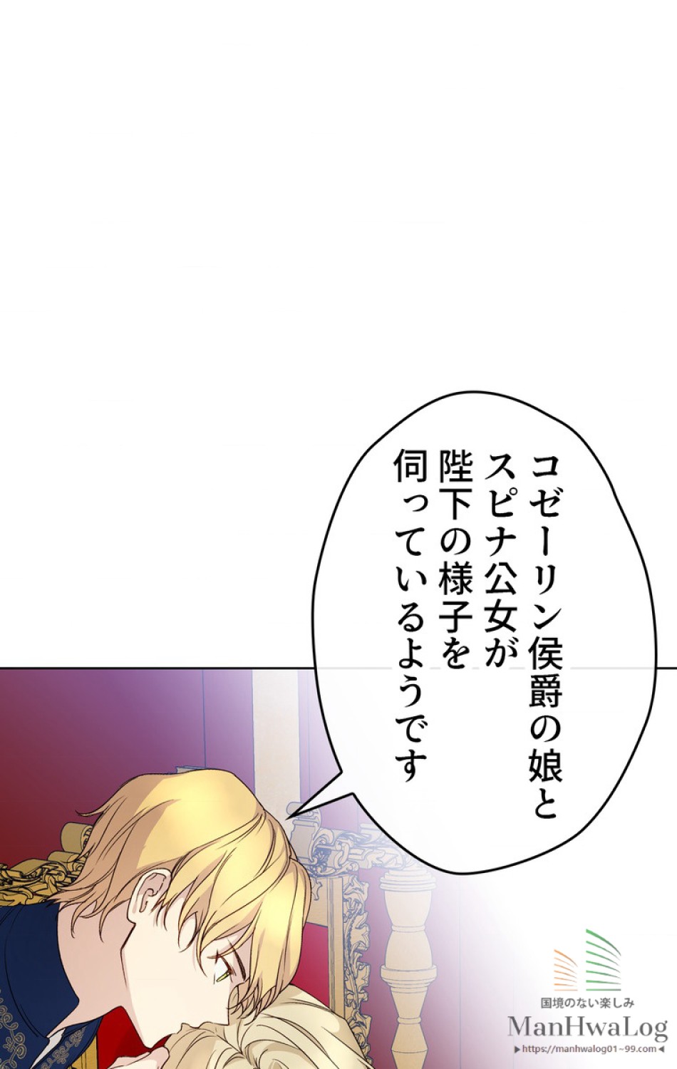 できるメイド様 第16話 - Trang 29