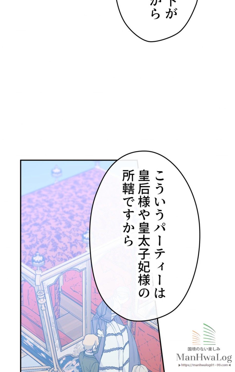 できるメイド様 第16話 - Trang 3