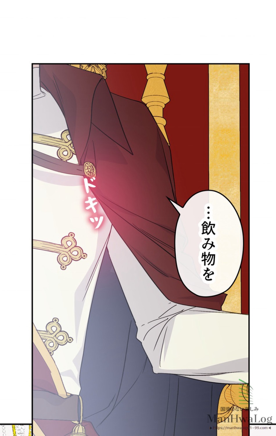 できるメイド様 第16話 - Trang 53