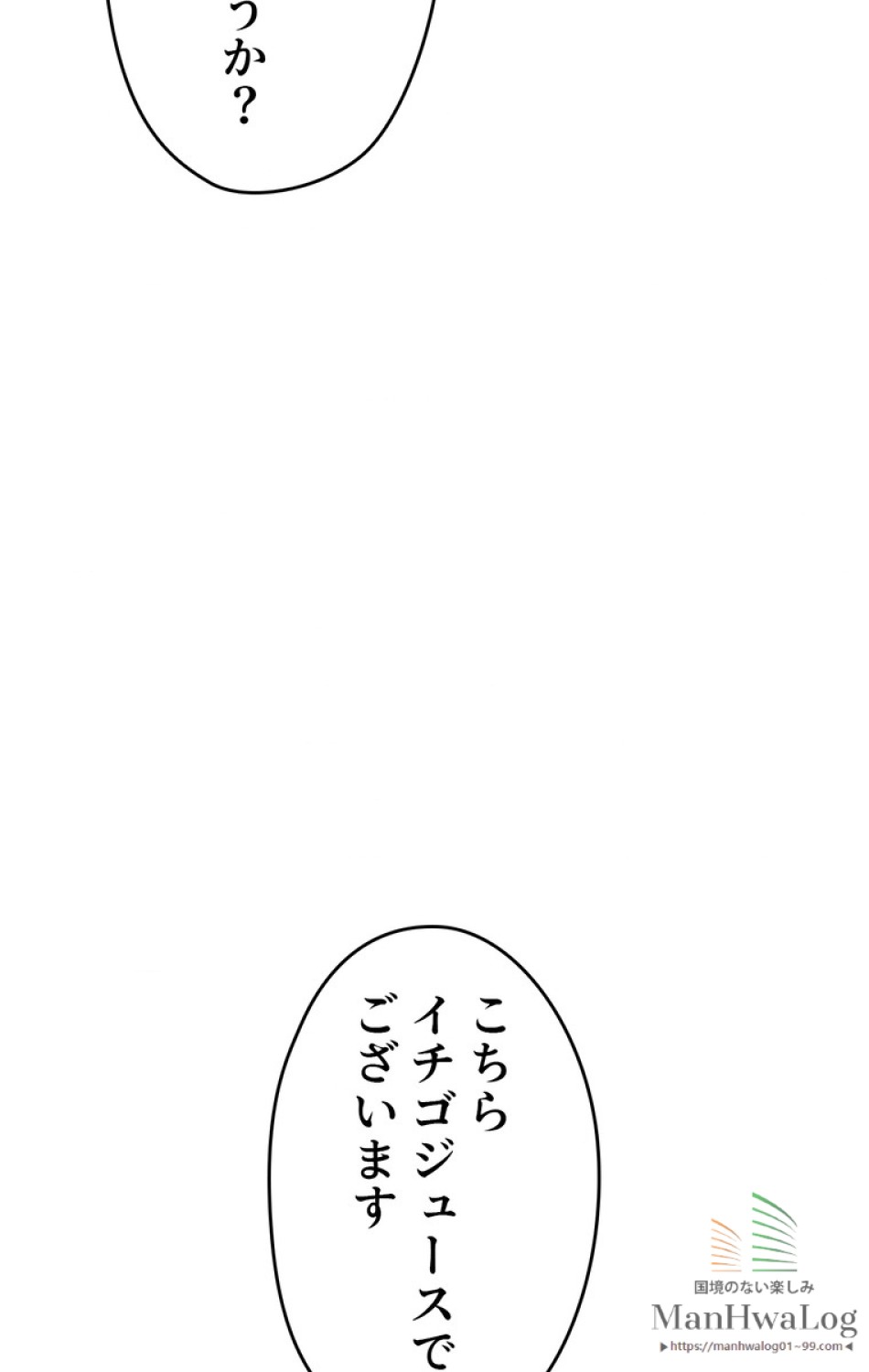 できるメイド様 第16話 - Trang 55