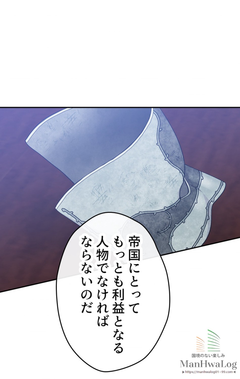 できるメイド様 第16話 - Trang 9