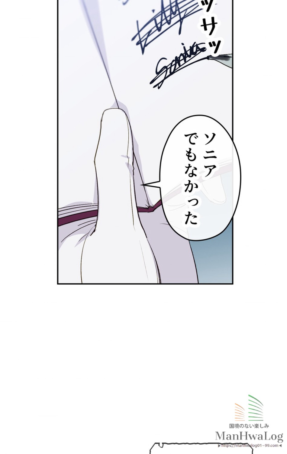 できるメイド様 第17話 - Trang 14
