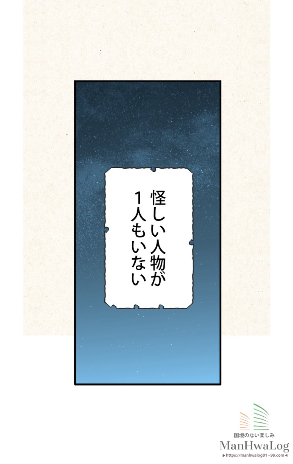 できるメイド様 第17話 - Trang 18