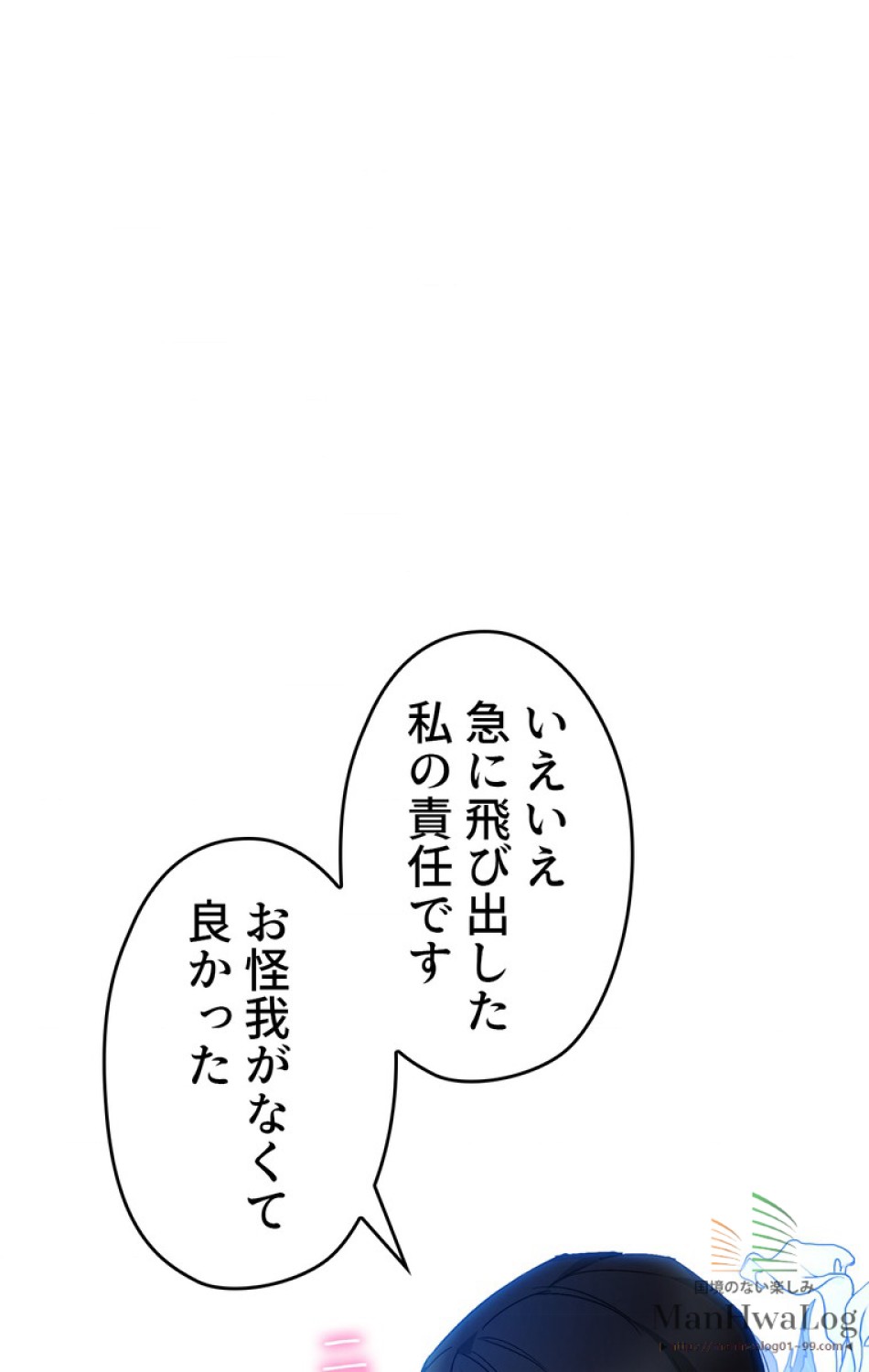 できるメイド様 第17話 - Trang 2