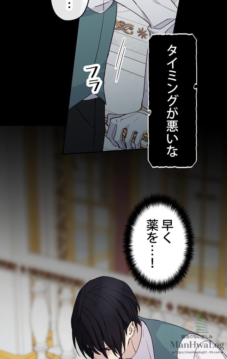 できるメイド様 第17話 - Trang 23