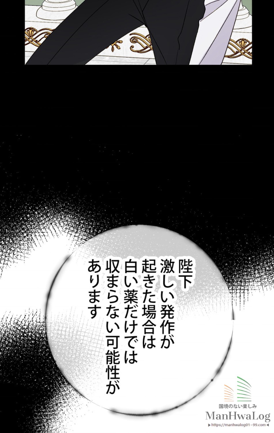 できるメイド様 第17話 - Trang 27