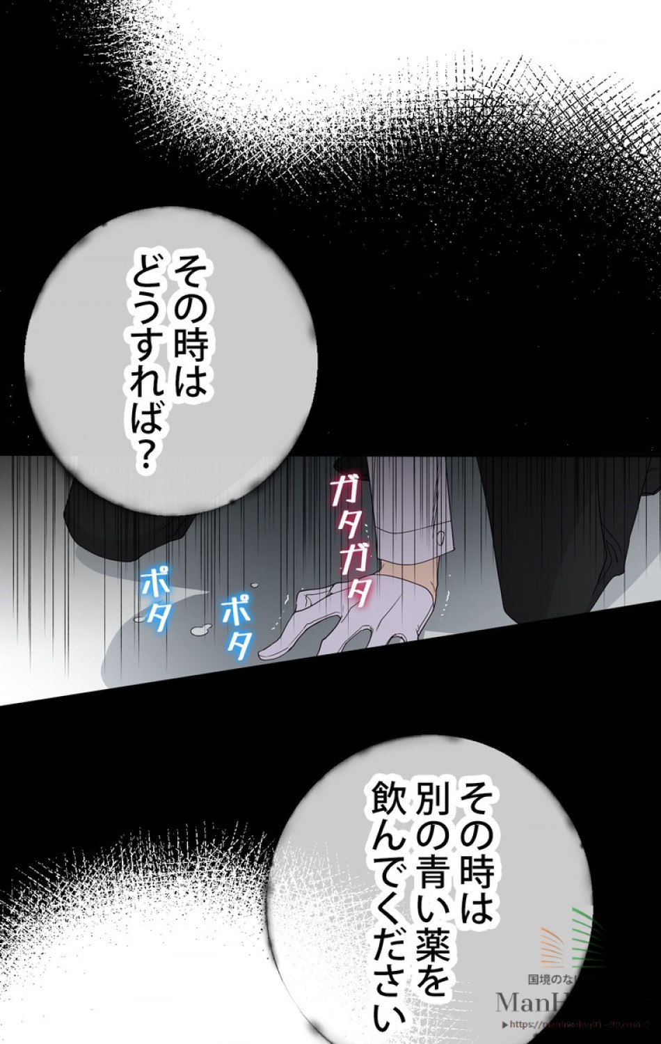 できるメイド様 第17話 - Trang 28