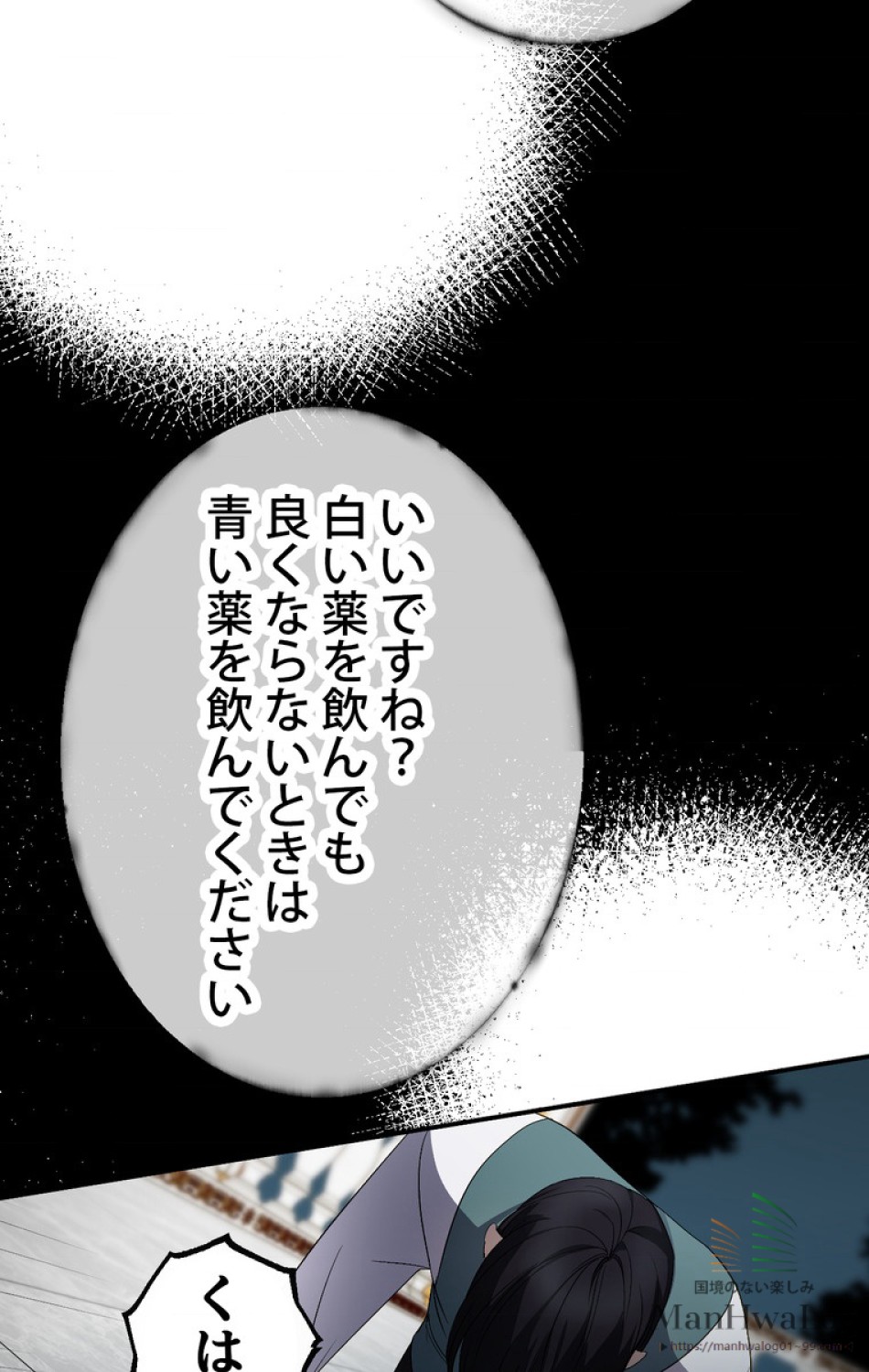 できるメイド様 第17話 - Trang 29