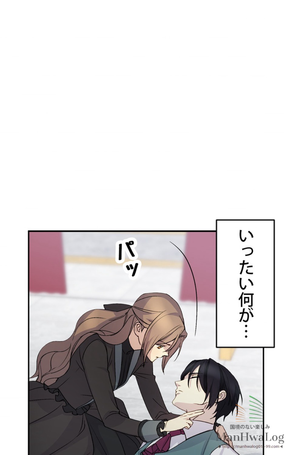 できるメイド様 第17話 - Trang 37