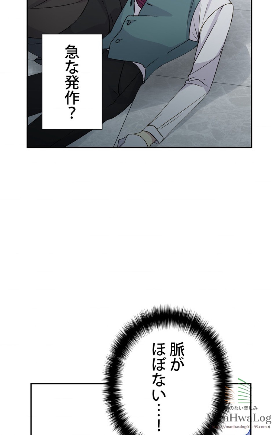 できるメイド様 第17話 - Trang 38