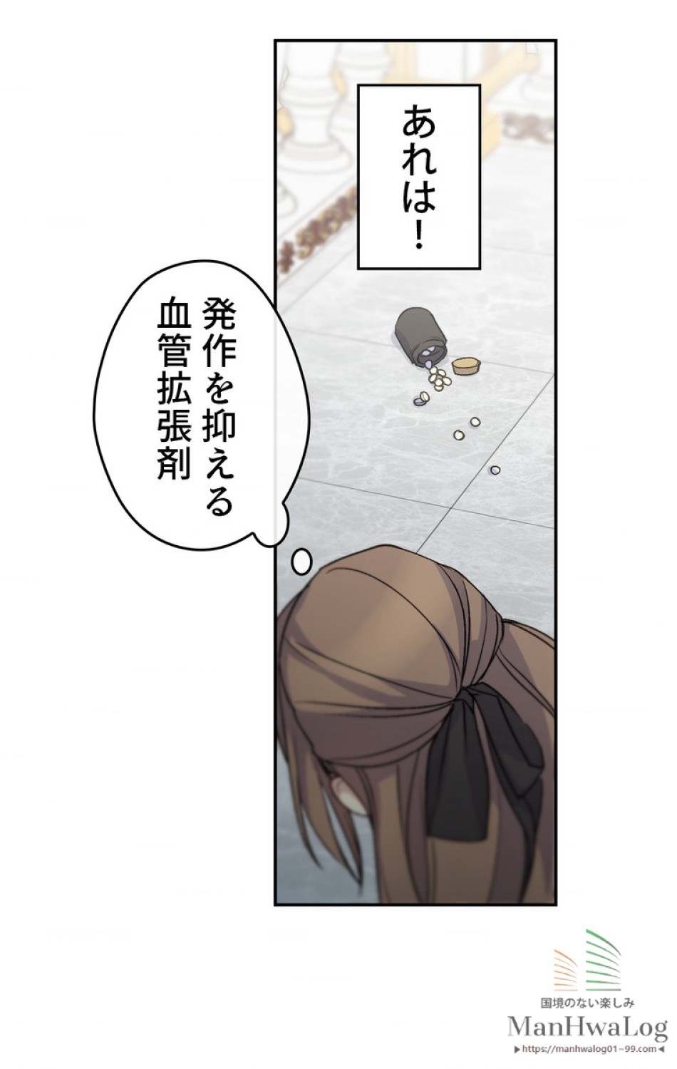 できるメイド様 第17話 - Trang 40