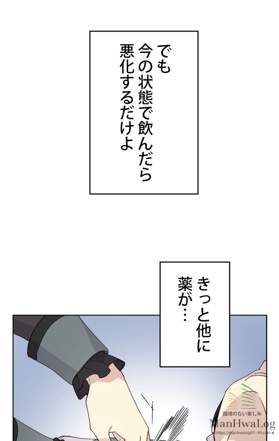 できるメイド様 第17話 - Trang 41