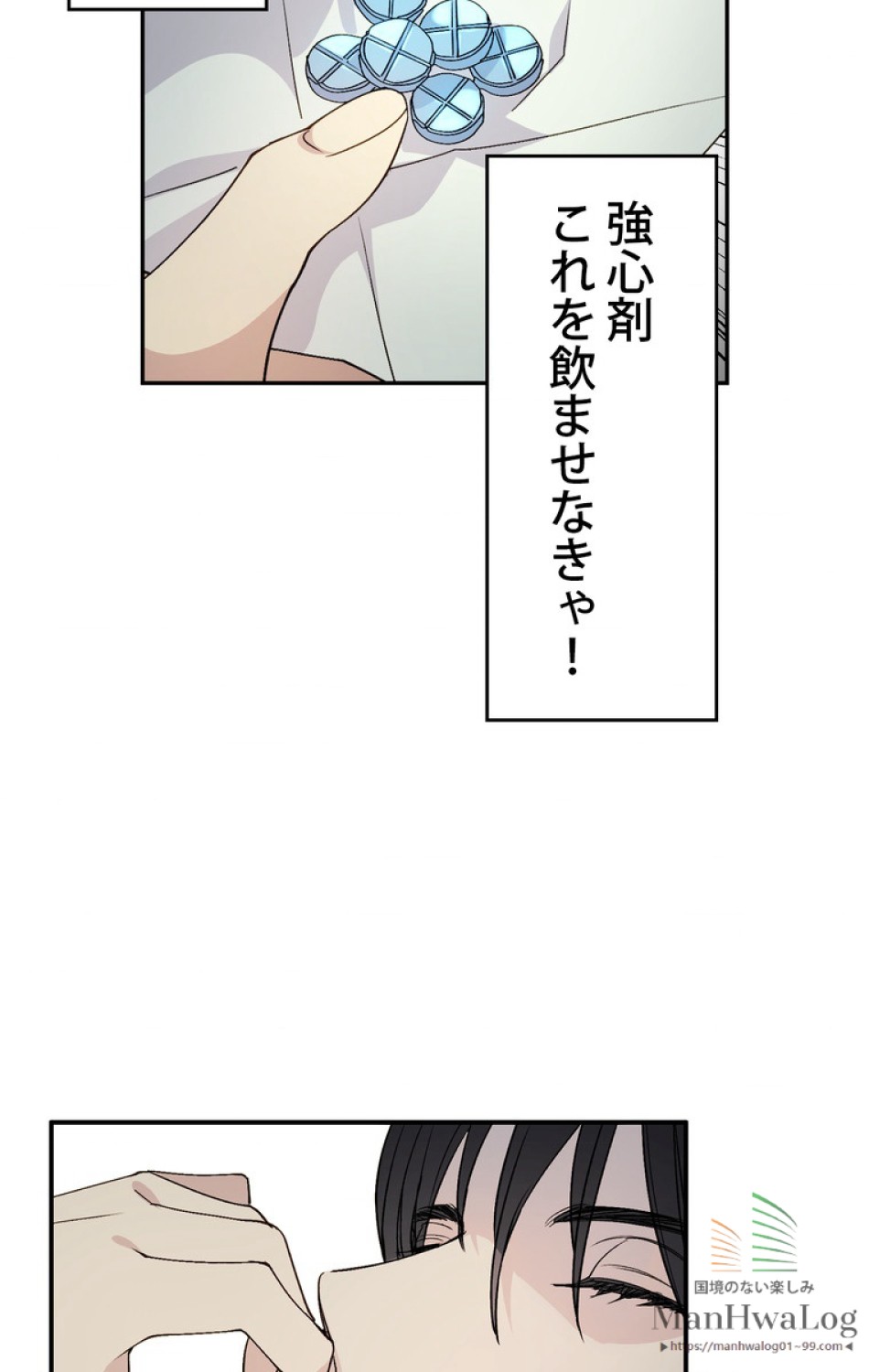 できるメイド様 第17話 - Trang 43