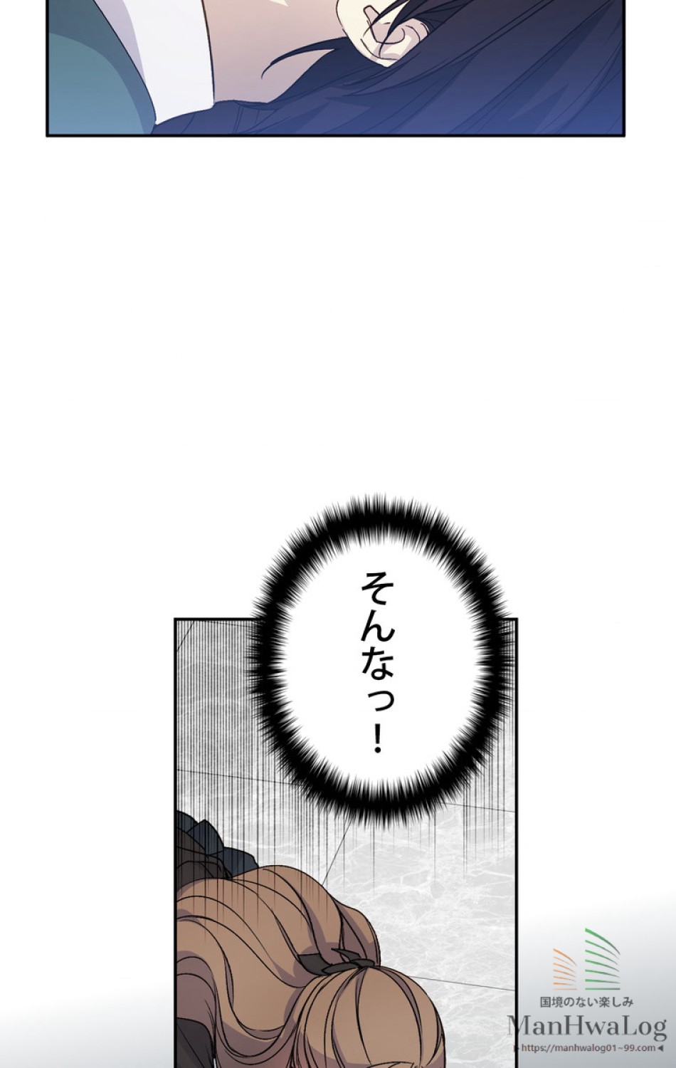 できるメイド様 第17話 - Trang 47