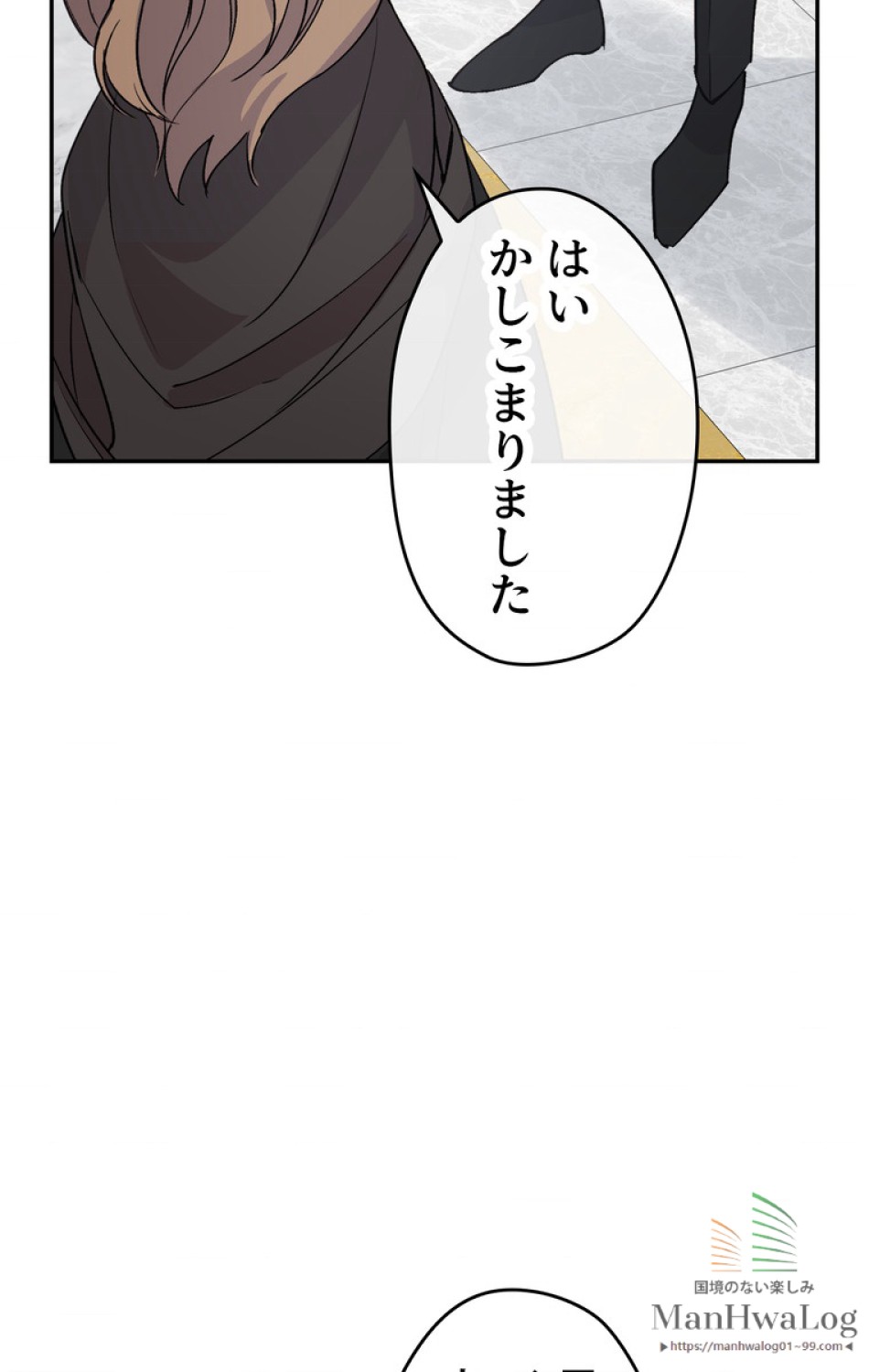 できるメイド様 第17話 - Trang 5