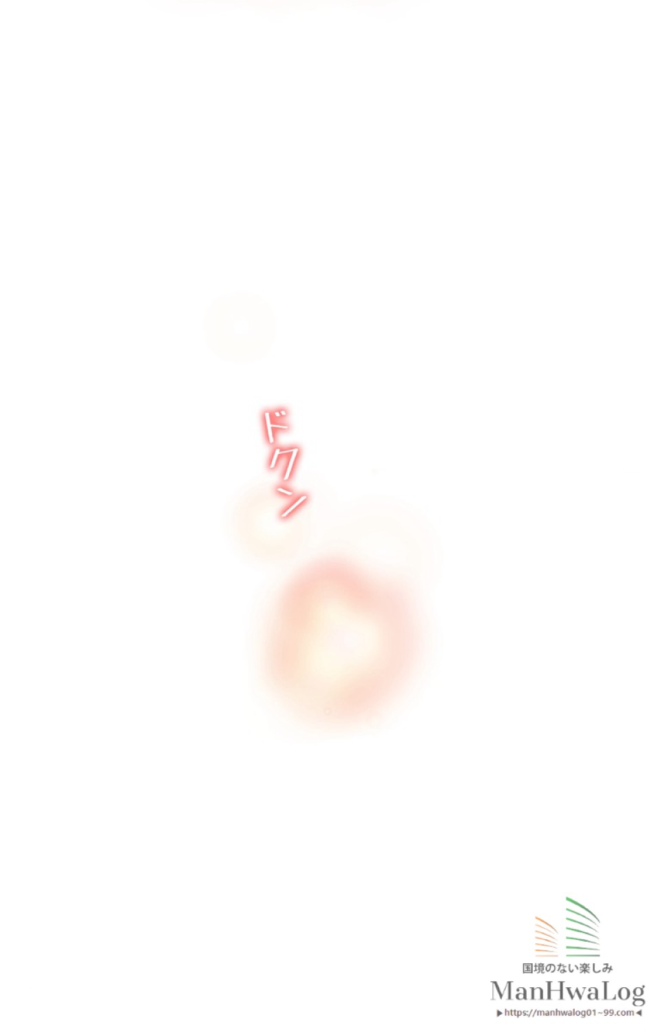 できるメイド様 第17話 - Trang 53