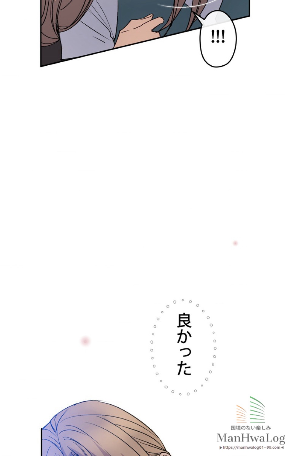 できるメイド様 第17話 - Trang 55
