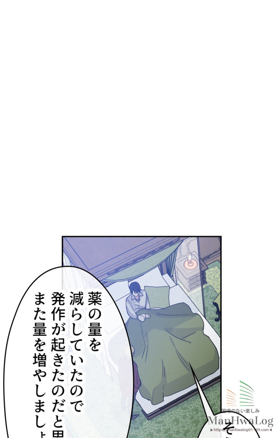 できるメイド様 第17話 - Trang 66