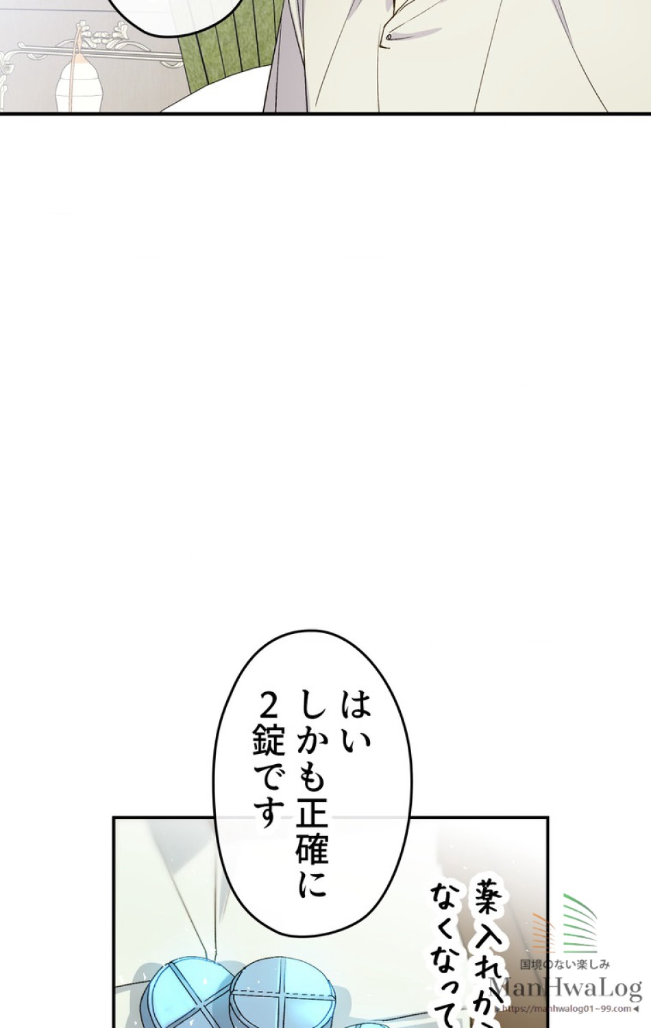 できるメイド様 第17話 - Trang 69