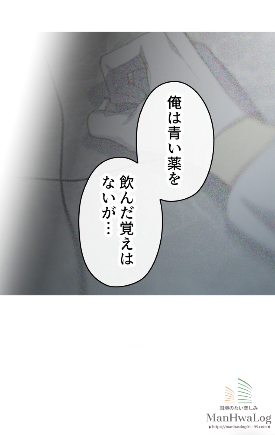 できるメイド様 第17話 - Trang 71