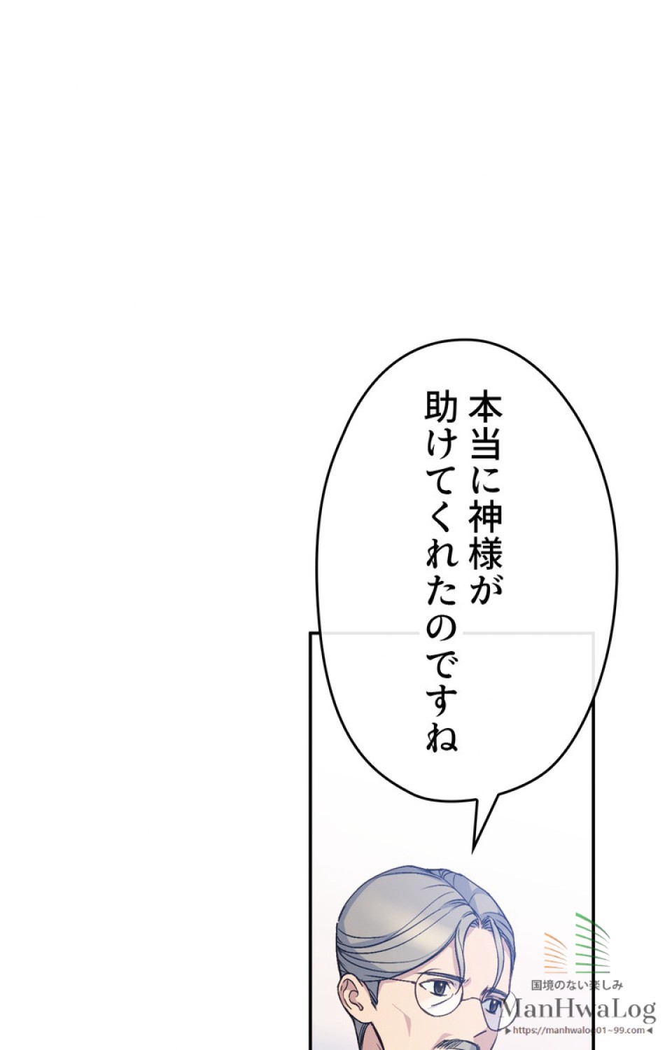 できるメイド様 第17話 - Trang 75