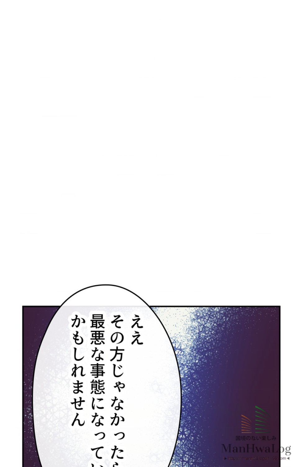 できるメイド様 第17話 - Trang 77