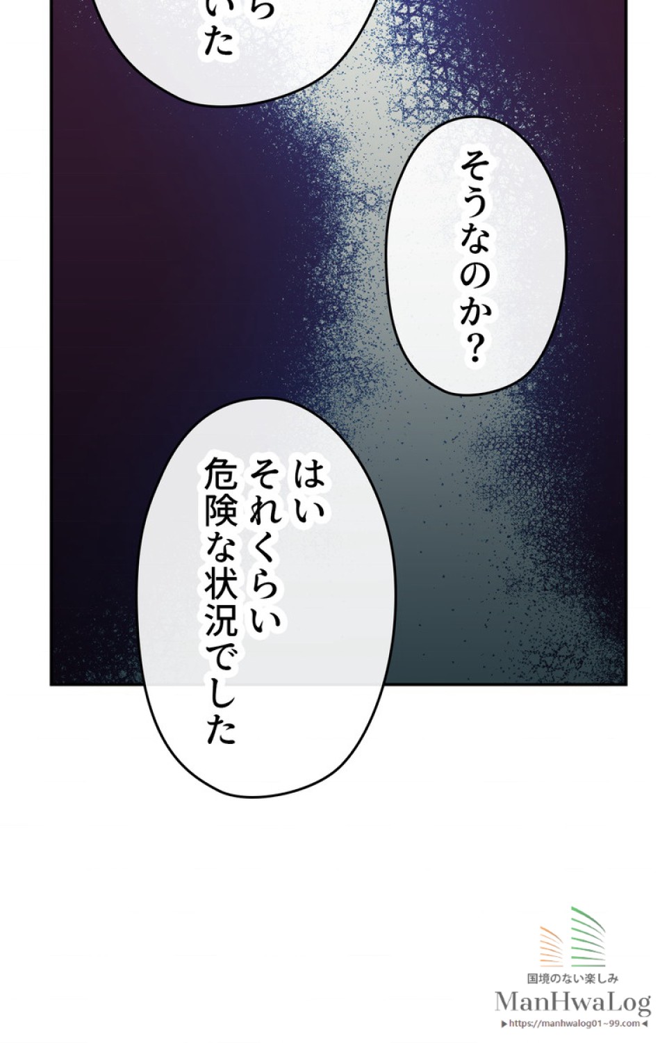 できるメイド様 第17話 - Trang 78