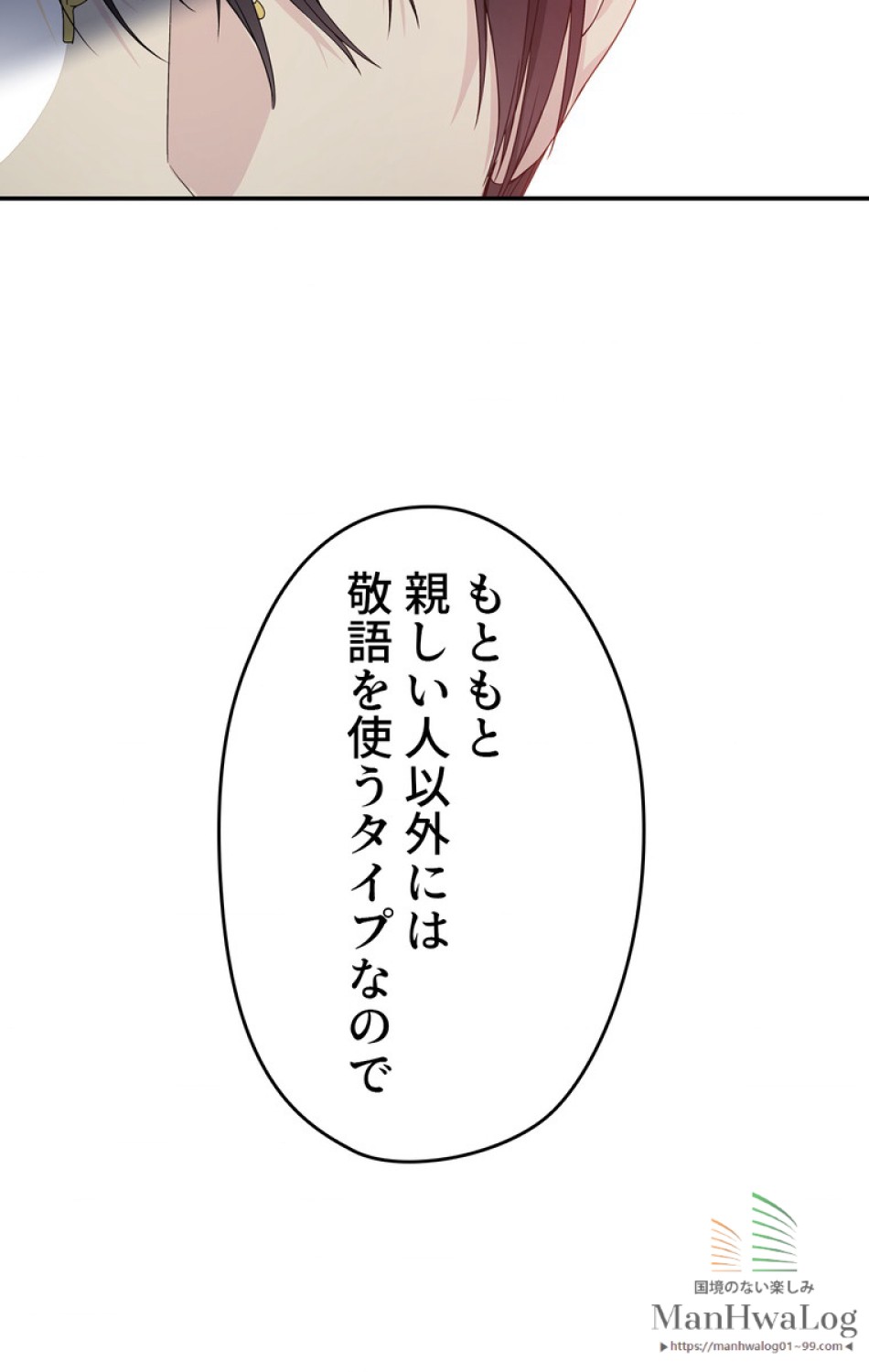 できるメイド様 第18話 - Trang 10