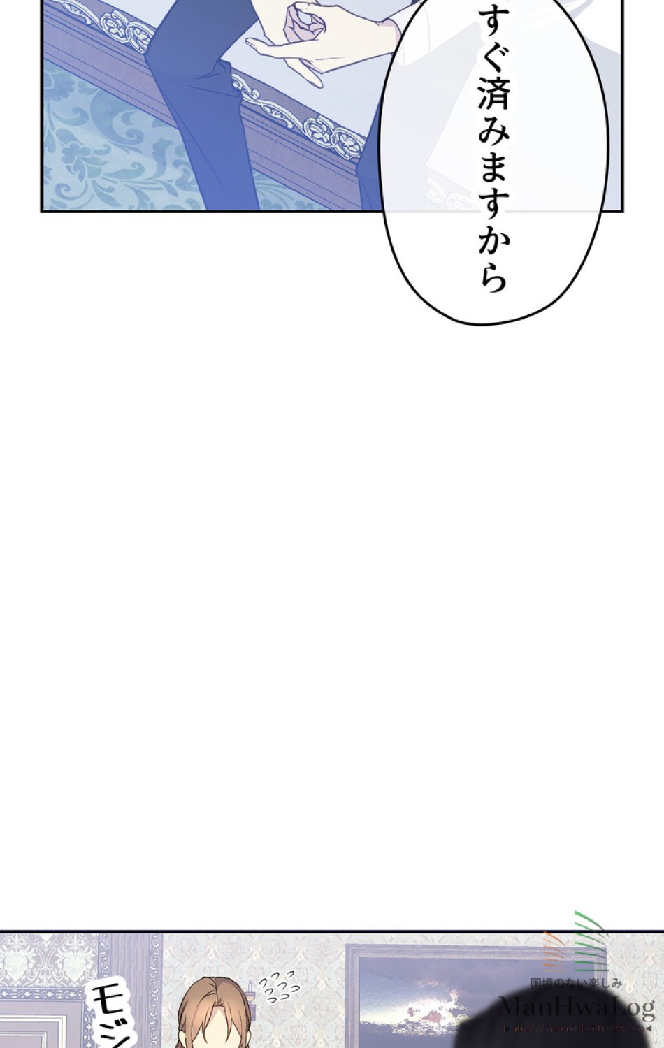 できるメイド様 第18話 - Trang 29