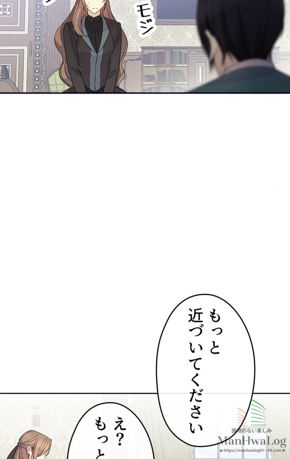 できるメイド様 第18話 - Trang 30
