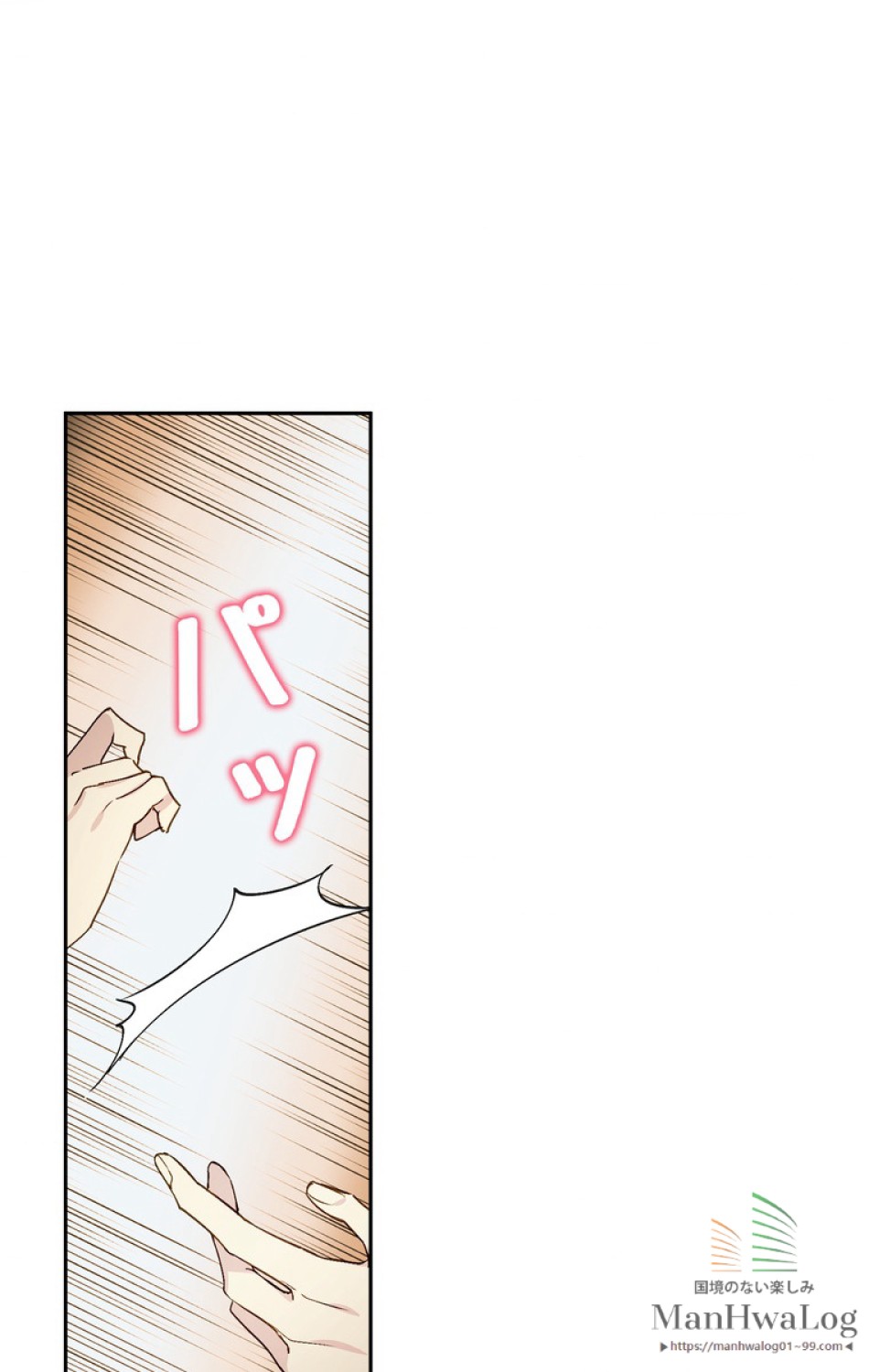 できるメイド様 第18話 - Trang 39