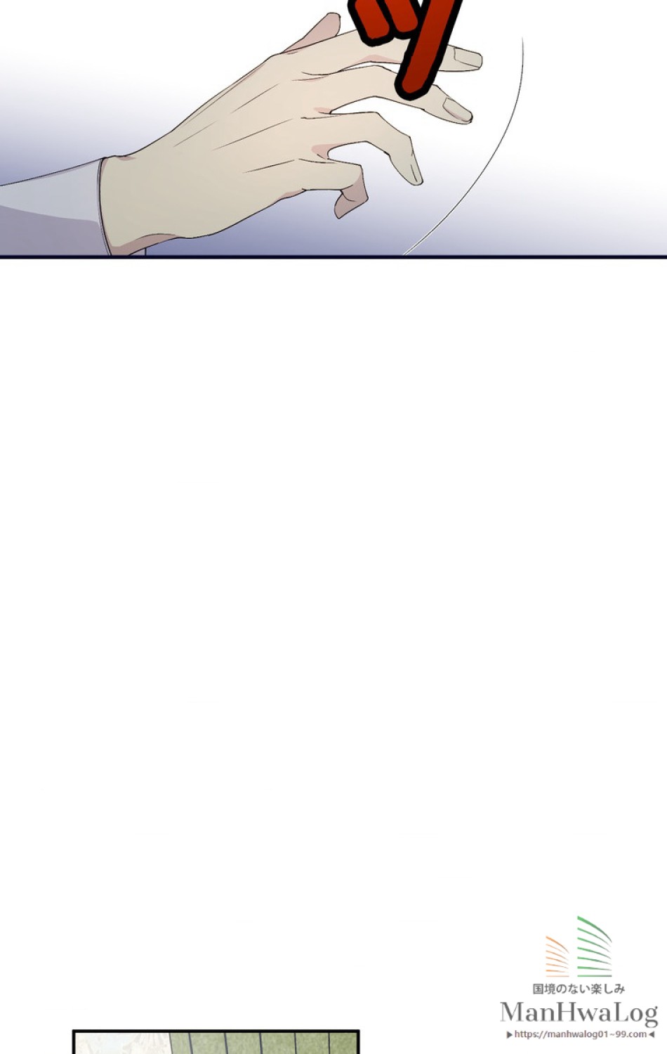 できるメイド様 第18話 - Trang 45