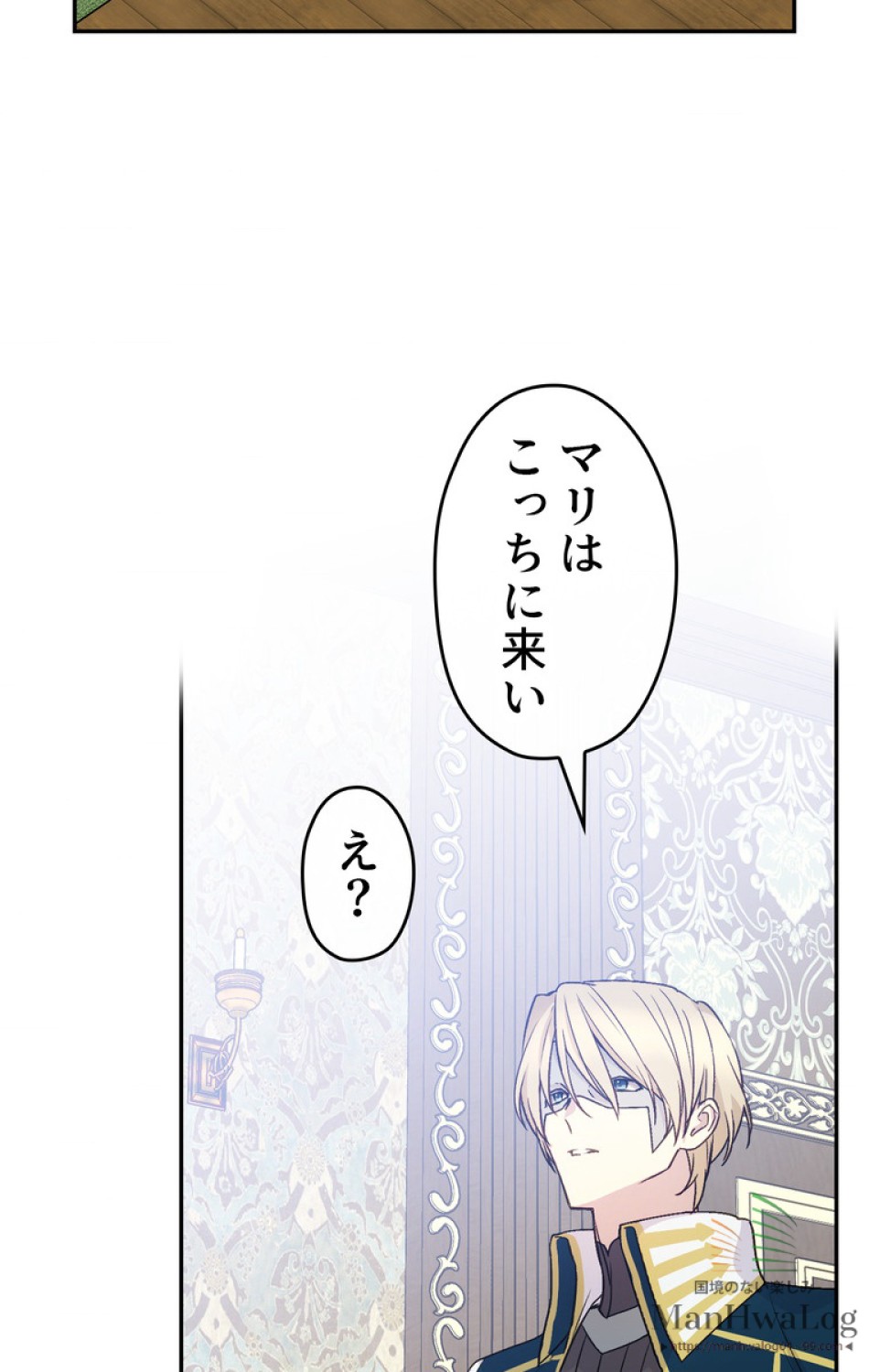 できるメイド様 第18話 - Trang 50