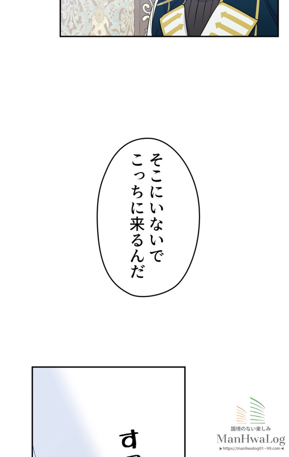 できるメイド様 第18話 - Trang 51